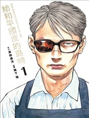 鸣人佐助联手 缩略图